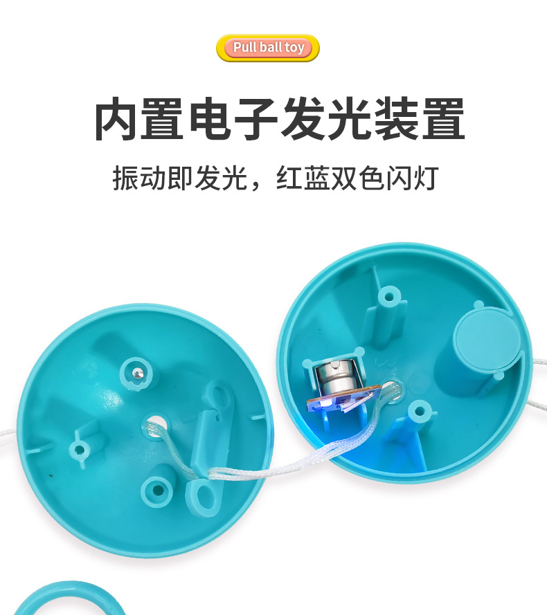 发光拉哨飞球01_05.jpg