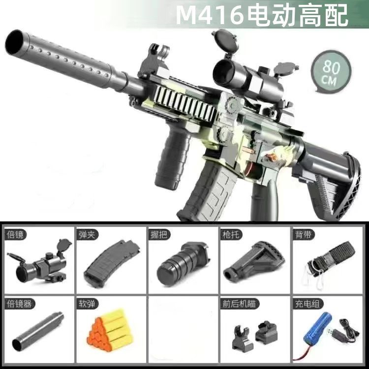 85 cm electric camouflage m416 [High matching]