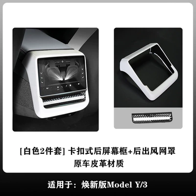 Armrest box — rear air vent cover updated - upgraded-version-yyl3-white-2-piece-setclip-on-rear-screen-frame-rear-air-vent-grille-original-car-leather