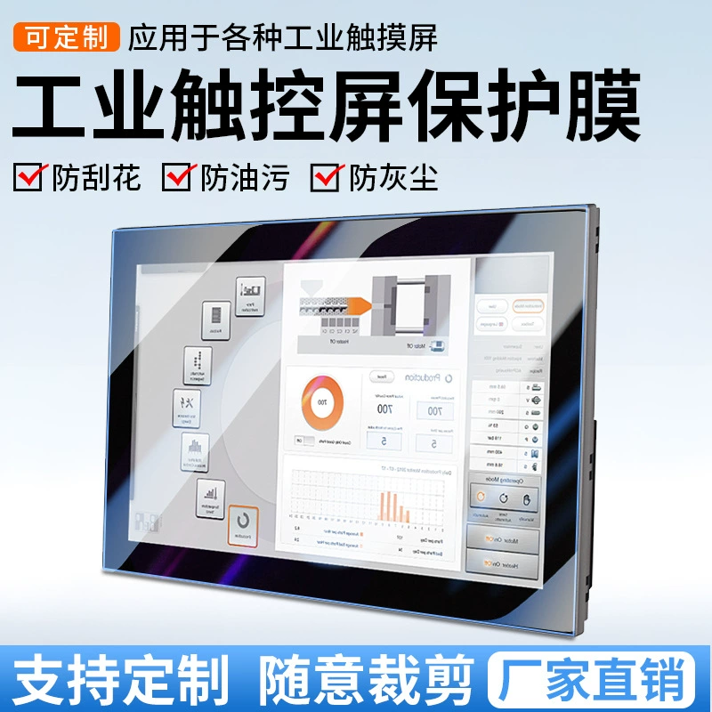 Industrial touch protective screen, LCD display, touch screen, 17, 17inch