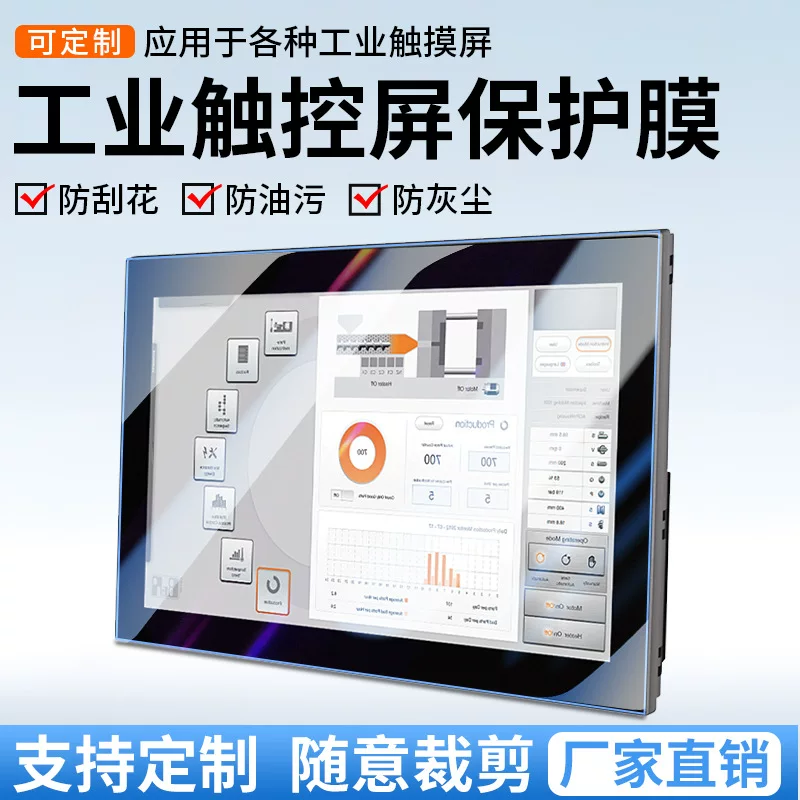 Industrial touch protective screen, LCD display, touch screen, 17, 17inch