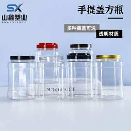 1升塑料手抓方瓶 手提盖坚果芝麻酱花茶糖果透明收纳储存罐广口瓶
