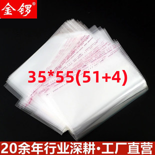Opp Bag Sealing Bag Transparent Plastic Bag Self-Adhesive Bag A3 Paper Packaging Storage Film Bag Transparent Packaging Bag