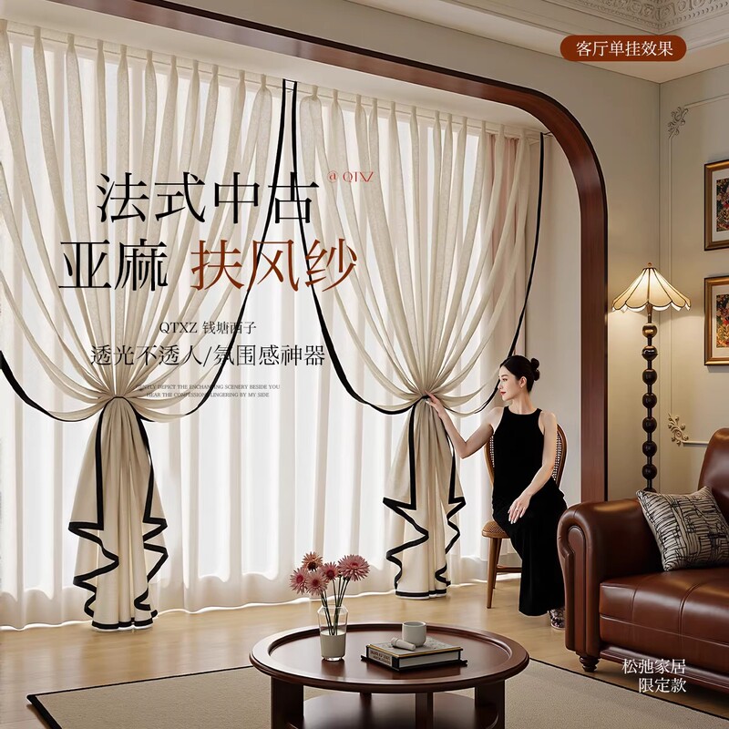 Vintage-Style Sheer Curtains with Light-Transmitting and Privacy-Protecting Features for Balcony and Living Room, French-Style High-End Black-Edged Linen Window Sheer Vintage-Style Sheer Curtains with Light-Transmitting and Privacy-Protecting Features for Balcony and Living Room, French-Style High-End Black-Edged Linen Window Sheer