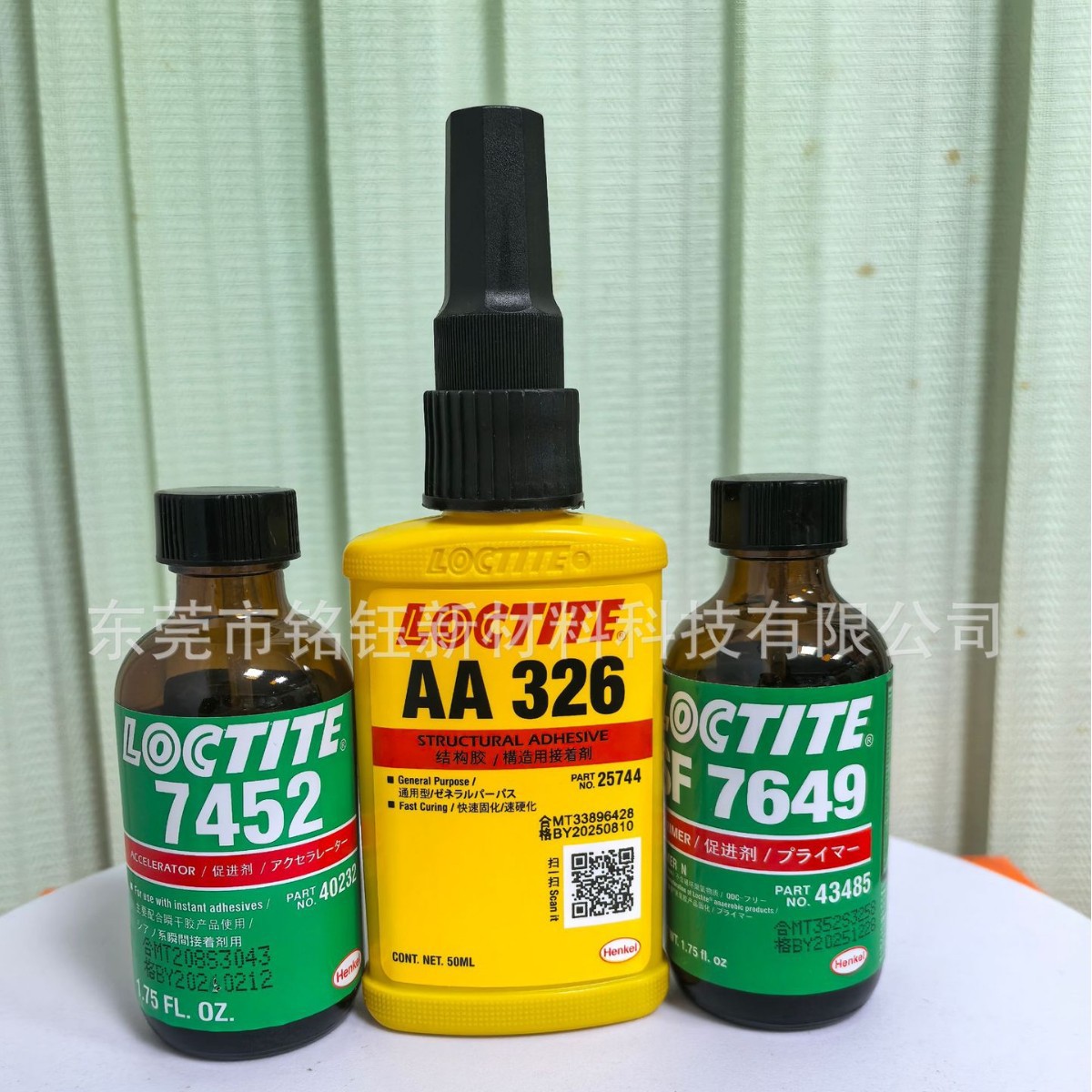 乐泰7649促进剂 表面处理剂7452 瞬间胶加速固化剂  LOCTITE712