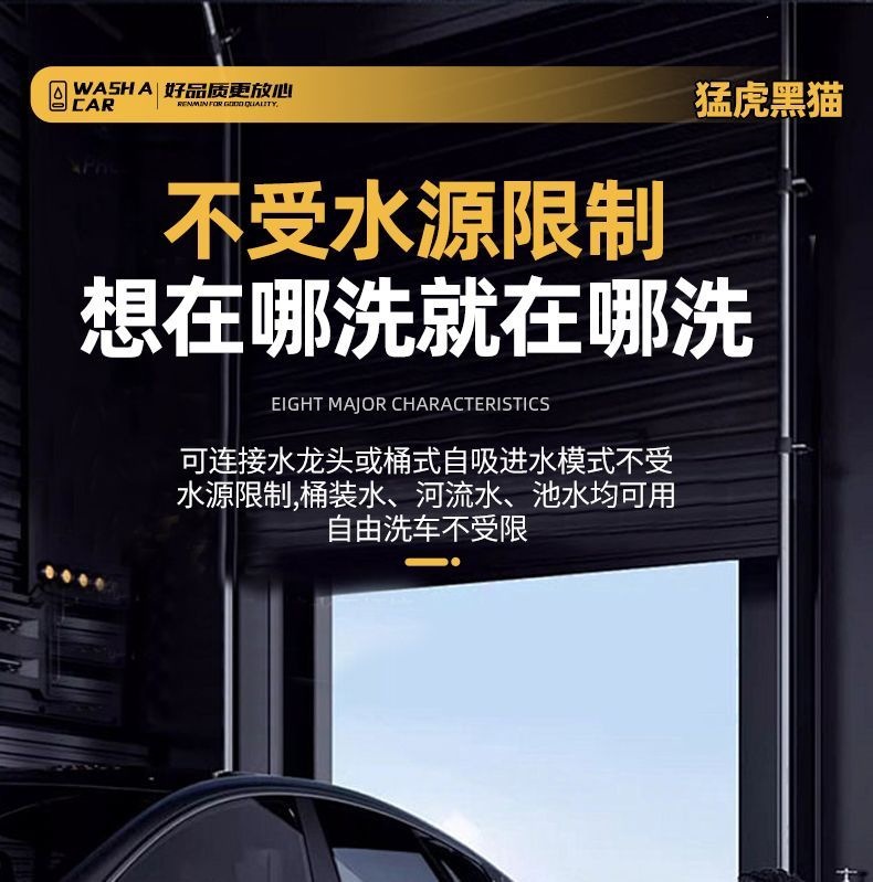 Menghu Black Cat Pressure Washer 220V Household High-Power Automatic Adjustable Pressure Car Washer