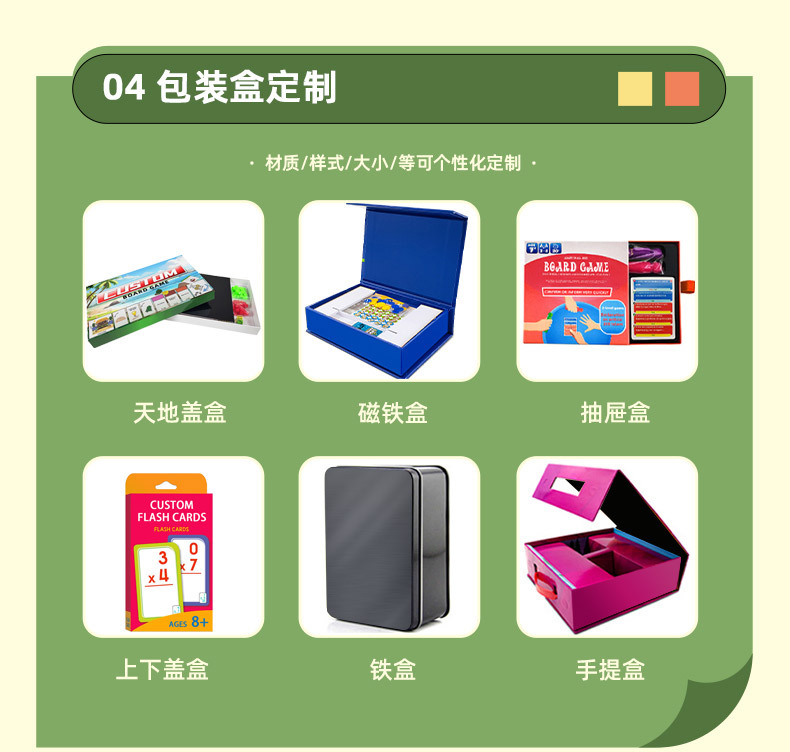桌游详情页_11.jpg