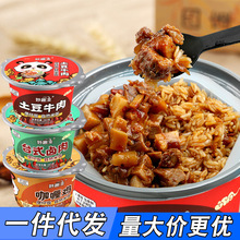 妙趣友自热米饭自加热煲仔饭懒人方便速食快餐盖浇拌饭小火锅代发
