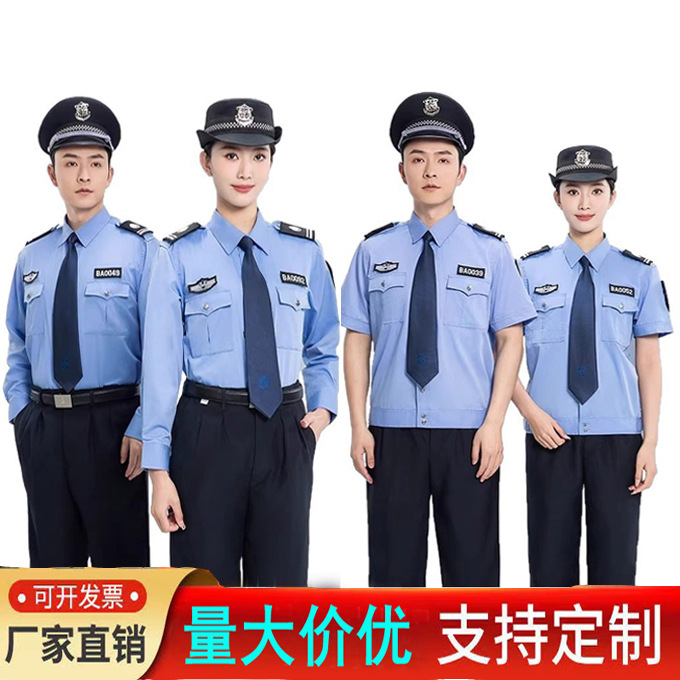 2011 Security Work Clothes Blue Short Long-Sleeved Shirt Suit Property Guard Security Clothing Quick-Drying Clothing Duty Uniform