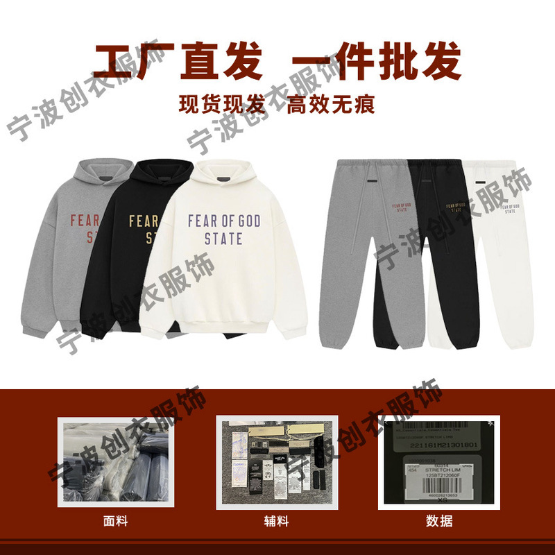 FOG Essentials sweatshirt and sweatpants set, autumn and winter jogger sweatpants, state24 model ess hoodie