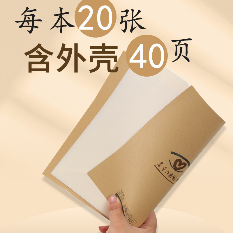 Factory Direct Sales 25K Notebooks Wholesale for Grades 1-6, Chinese Characters, Math, English, Chinese Language, Tianzi Paper, Composition, Pinyin