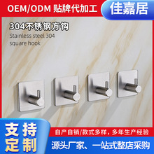 跨境304不锈钢家用门后衣钩五金挂衣钩免打孔金属衣帽钩强力粘钩