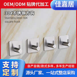 跨境304不锈钢家用门后衣钩五金挂衣钩免打孔金属衣帽钩强力粘钩