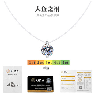 S925 Silver Mermaid Tears 2 Carat Moissanite Necklace Versatile Clavicle Chain Exquisite Transparent Invisible Fishing Line Pendant