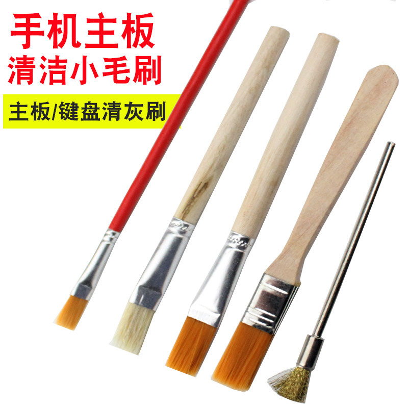 维修主板用清洁软毛刷除尘除灰细毛刷硬毛刷清灰小毛刷PCB板刷子