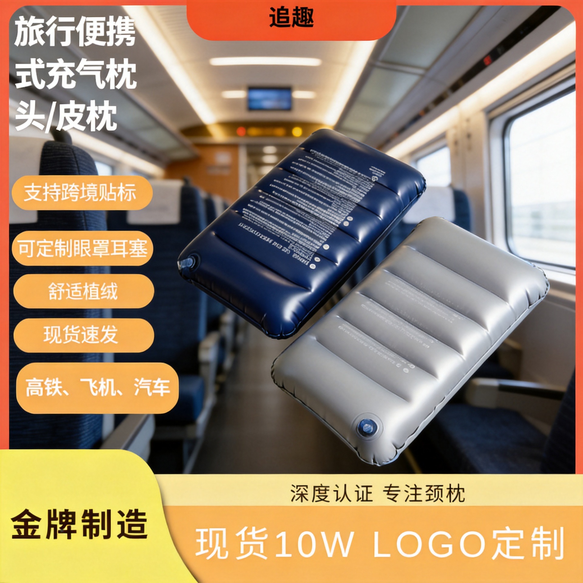 便携式充气枕头植绒旅行枕充气腰枕飞机高铁长方形充气枕户外枕头