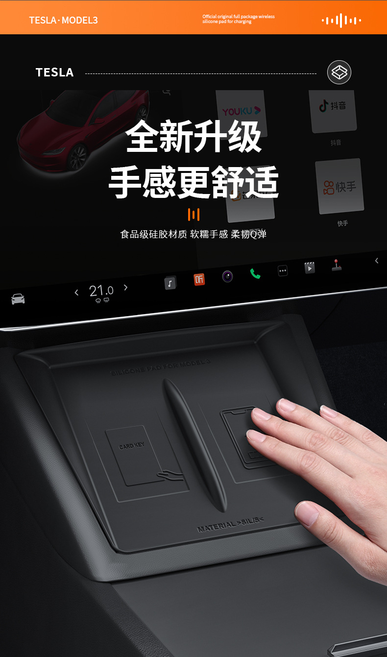 Suitable for Tesla's New Version Model 3/Huanxin Y Central Control Wireless Charging Pad Upgraded Version Silicone Non-Slip Mat