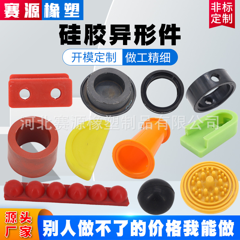 耐磨硅胶密封件硅胶制品硅胶杂件加工硅胶异形件耐高温硅胶零部件