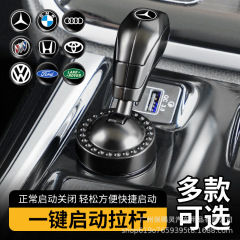 SHANKEDAO/シャンケドア 新車ワンボタンスタートジョイスティック装飾ステッカー車のボタンキー保護カバー
