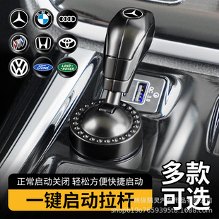 Shankedao/Shanke Dao New Car One-Button Start Joystick Decorative Sticker Car Button Key Protective Cover