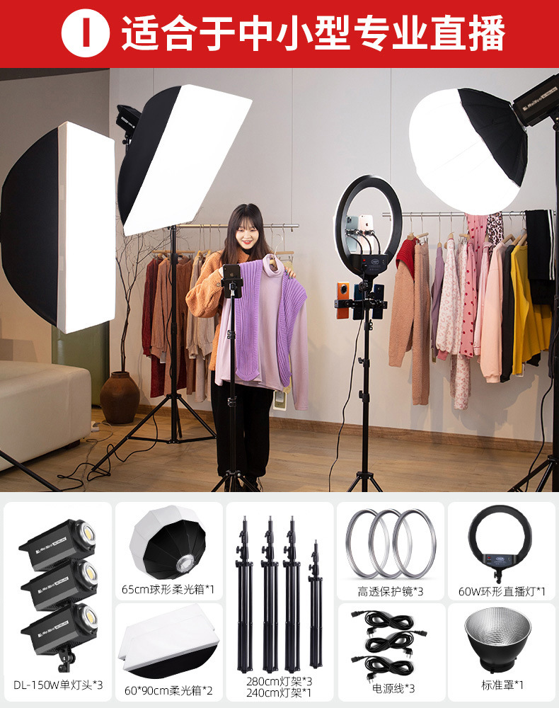 중소 프로의 라이브 방송에 적합한 [인기의 핫 라이브 패키지 I]