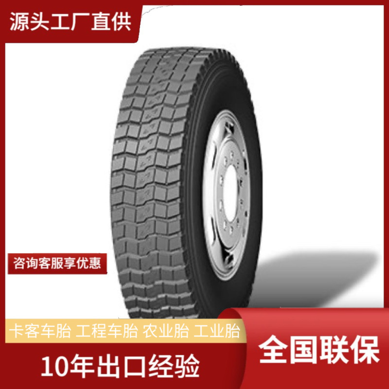 GASHUN11.00R20 GS101铺装混合路面中短途载重全轮位轮胎