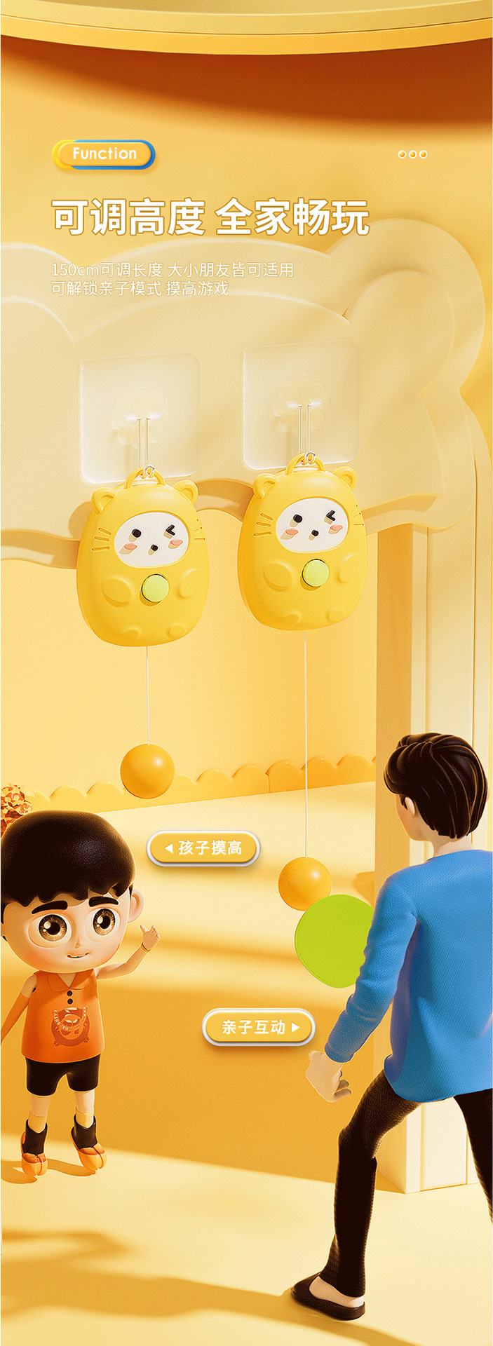 卡通猫乒乓球训练器-详情_07.png