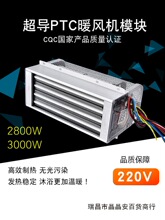 ����ԡ��ů�L�C�մ�PTC�l��Kԡ��ȡů���ӟ�Ƭ�l��ģ�K������]