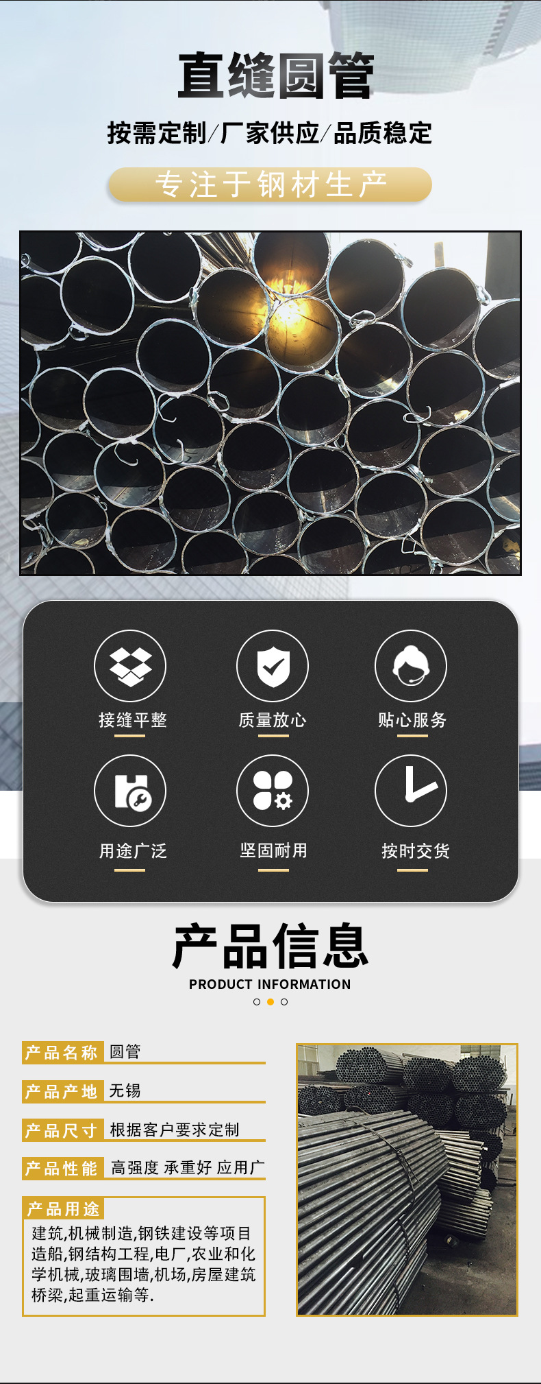 志龙钢管详情页_02.jpg