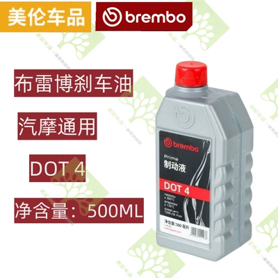Brake fluid Oil Brake Fluid Car - brembo-dot4-brake-fluid-genuine-product-single-bottle-500ml