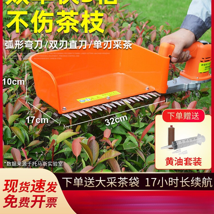 24V无刷电动采茶机神器充电式单人小型茶叶采剪修剪茶树机绿篱机