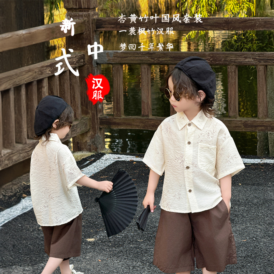 Boy's Performance Summer Outfit Thin Version Trendy Children's Summer Korean Style Children's Clothing 2024 Children's Apricot Yellow Bamboo Leaf Chinese Style Set