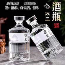 玻璃白酒瓶空瓶一斤装自酿果酒瓶原浆酒瓶家用密封婚庆喜酒瓶