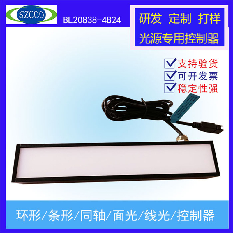 Factory direct sales of industrial automation testing bar light source visual positioning image scanning surface high brightness inspection