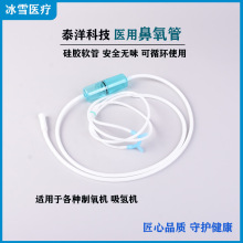 医用无异味鼻氧管硅胶双鼻塞氧气输氧管吸氢机配件耳麦式吸氢管