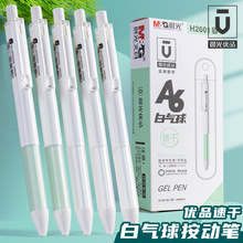 ��&middot;����Ʒ�ٸɰ������Ա�0.5mm�ӵ�ͷѧ������ǩ�ֱʰ칫H2601