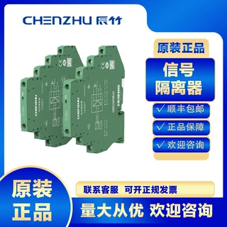 上海辰竹仪表信号隔离器CZ2277原装一进一出模拟量输入隔离器
