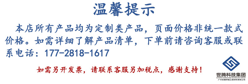 通用详情 温馨提示