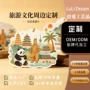 定制旅游纸质宣传香薰