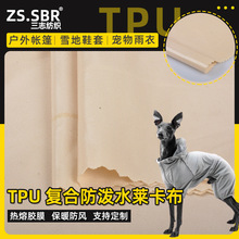 ��������ˮ�R������TPU�ͺϿ�ˮ���������ˮ�׌�������������