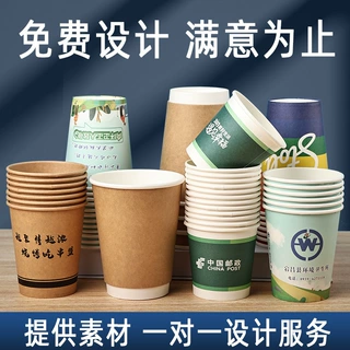 定制奶茶咖啡饮料中空杯工厂双层单层广告饮水纸杯定做一次性纸杯