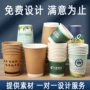 双层单层定做一次性中空杯