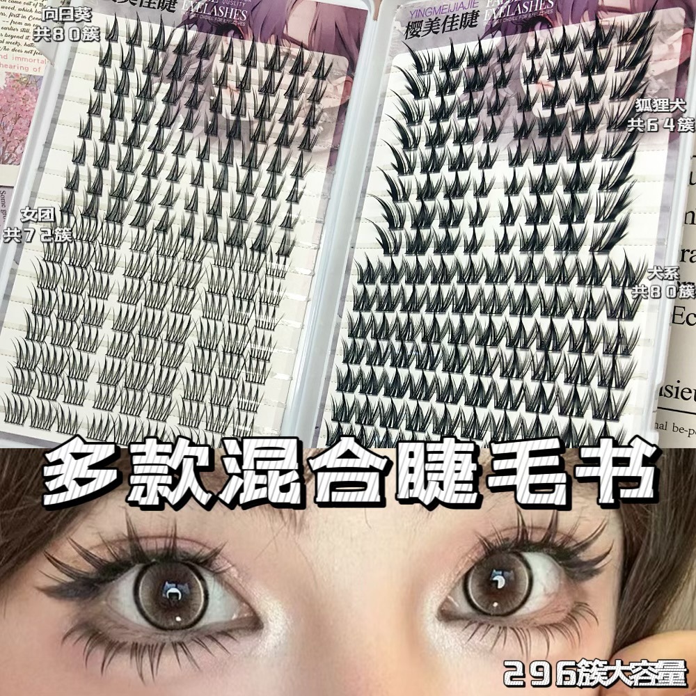 Las pestañas falsas transfronterizas, pestañas falsas