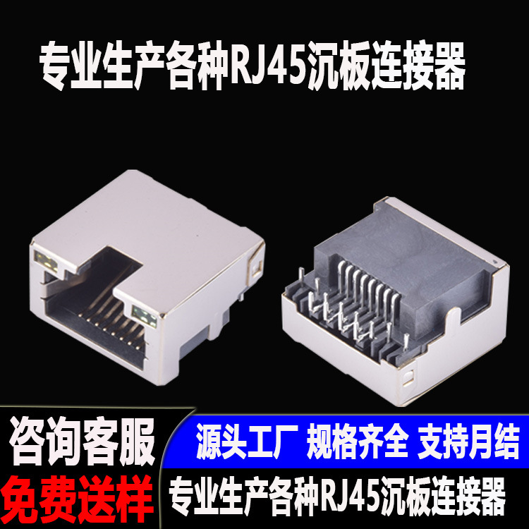 沉板rj45网口带灯屏蔽不锈钢RJ45全包沉板4.2母座拓展坞网络接口