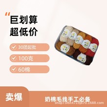 ����5����Ʒ100g�޾�diyë���F�ֹ���������ë����ż̺��ţ����