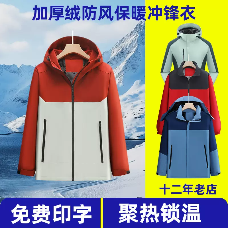 防泼水加绒冲锋衣工装户外旅行秋冬款防风加厚软壳夹克棉衣登山服