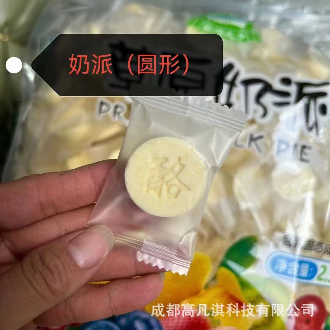 草原之子 Fresh milk cheese milk bars, milk lumps, cheese son milk slices, Inner Mongolia specialty cheese hollow milk pie
