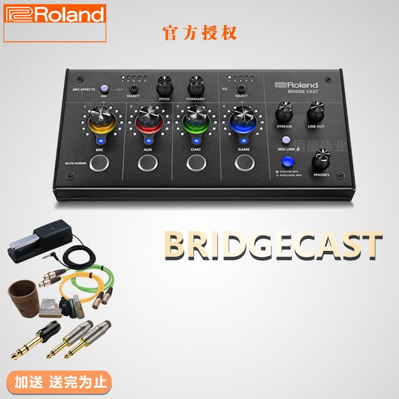 Roland罗兰BRIDGE CAST调音台电脑录音混音游戏机玩家喜爱调音台