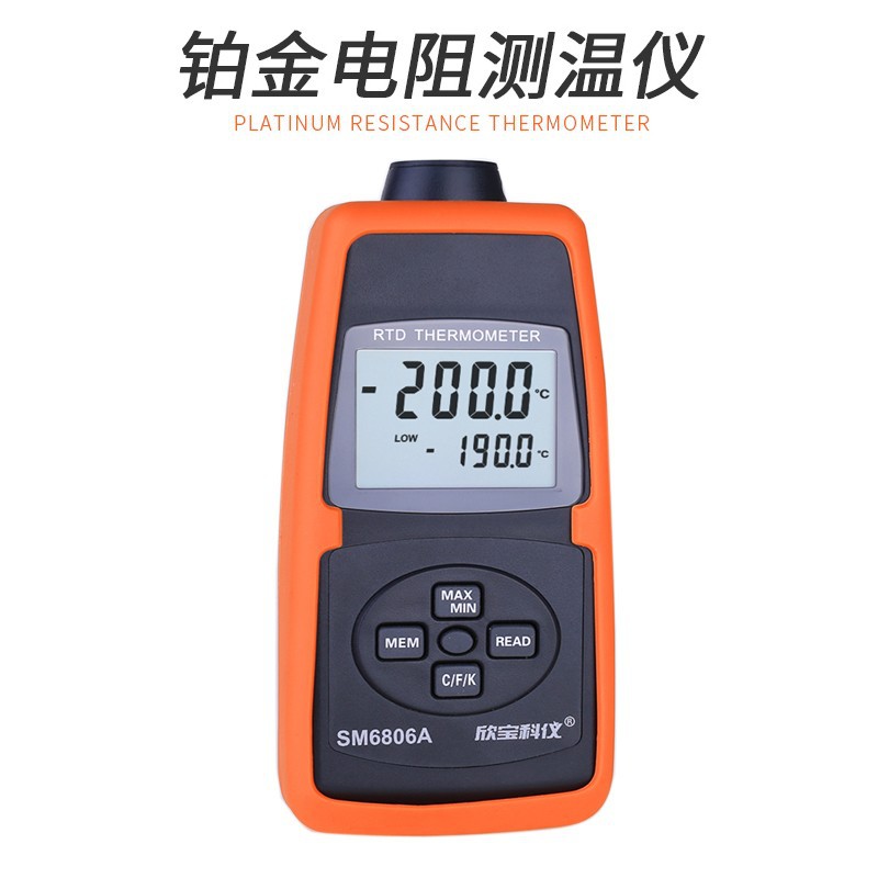 欣宝科仪SM6806A铂金电阻温度计工业温度 测温仪温度-200度
