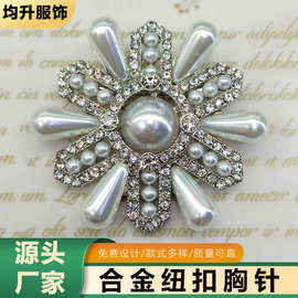 跨境热卖小众设计高级感珍珠钻石花朵胸针银白珍珠镶钻造型别针